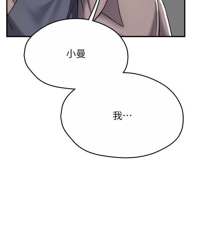 痒乐多阿姨 第7话-崇仁的浓醇香痒乐多