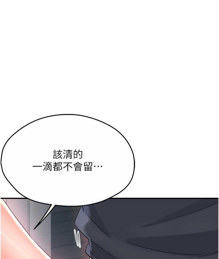痒乐多阿姨 第2话-令人爱不释手的大雕