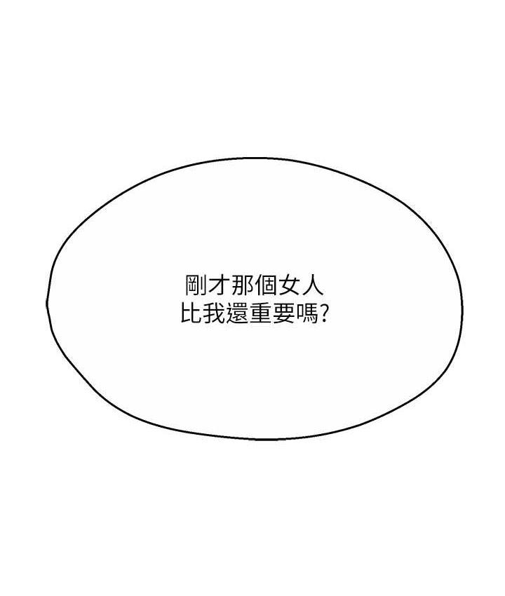 痒乐多阿姨 第13话-崇仁哥只能是我的