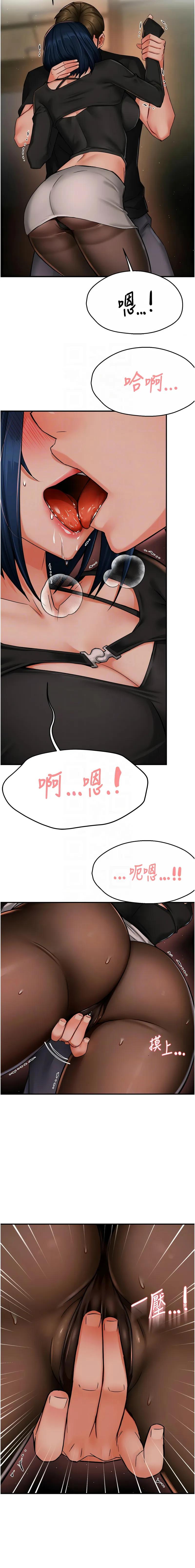 痒乐多阿姨 第42话