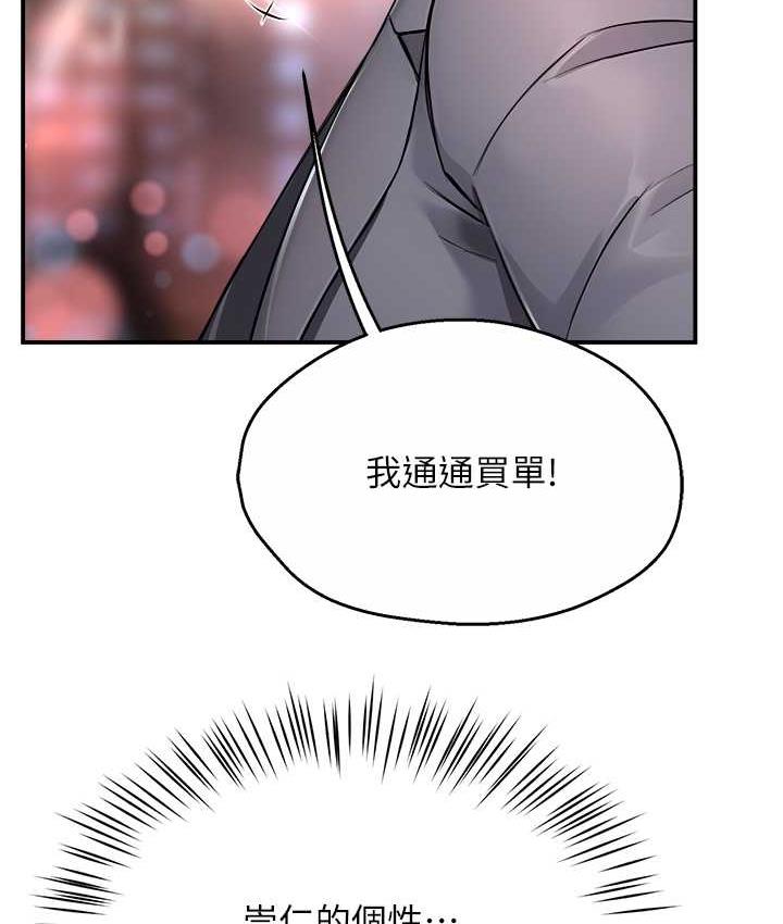 痒乐多阿姨 第10话-不可以对他动心