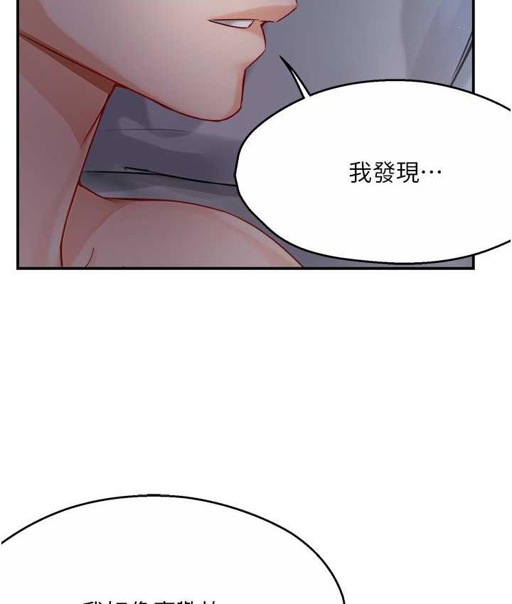 痒乐多阿姨 第11话-阿姨，跟我交往