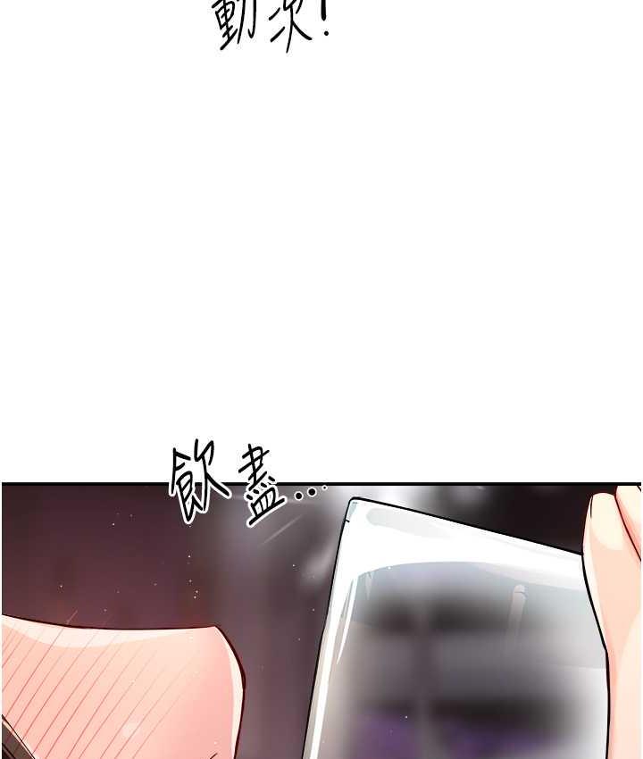 痒乐多阿姨 第13话-崇仁哥只能是我的