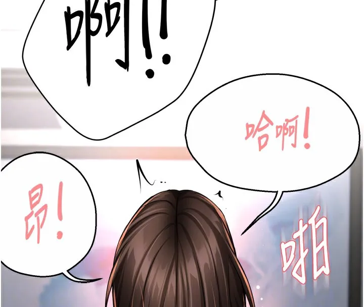 痒乐多阿姨 第49话-猜忌不安的雅婷