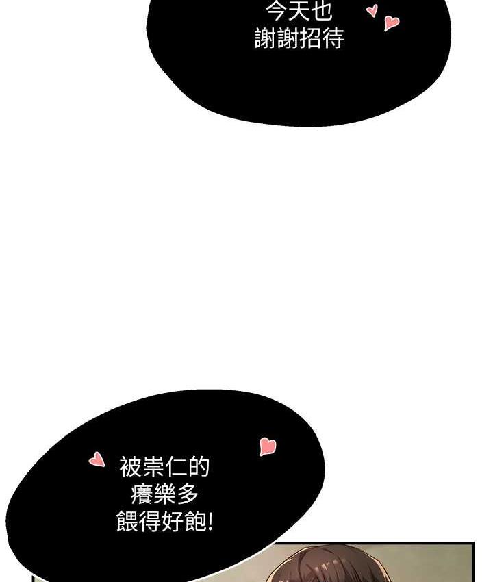 痒乐多阿姨 第9话-今天也被你喂得好饱