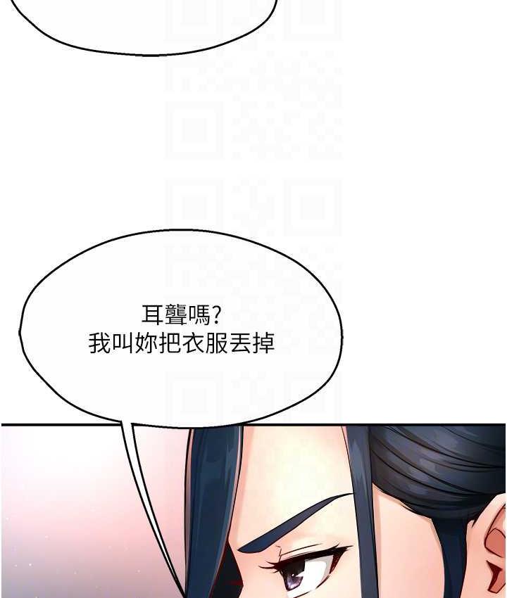痒乐多阿姨 第12话-妳身上全是小狼狗的洨味