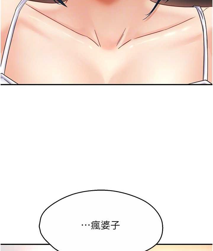 痒乐多阿姨 第5话-你上了我妈