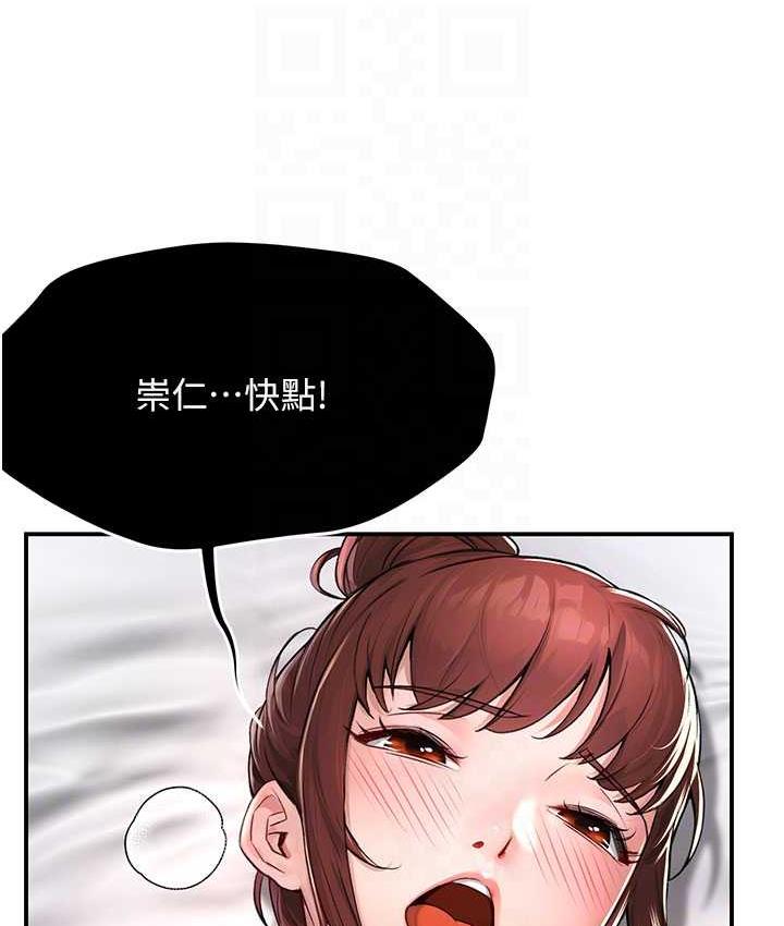 痒乐多阿姨 第7话-崇仁的浓醇香痒乐多