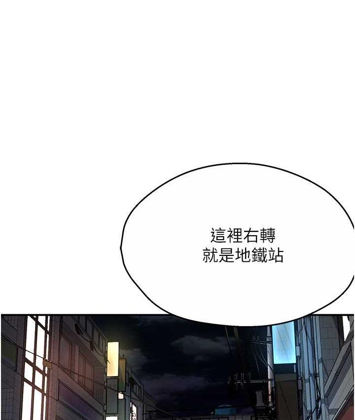 痒乐多阿姨 第5话-你上了我妈