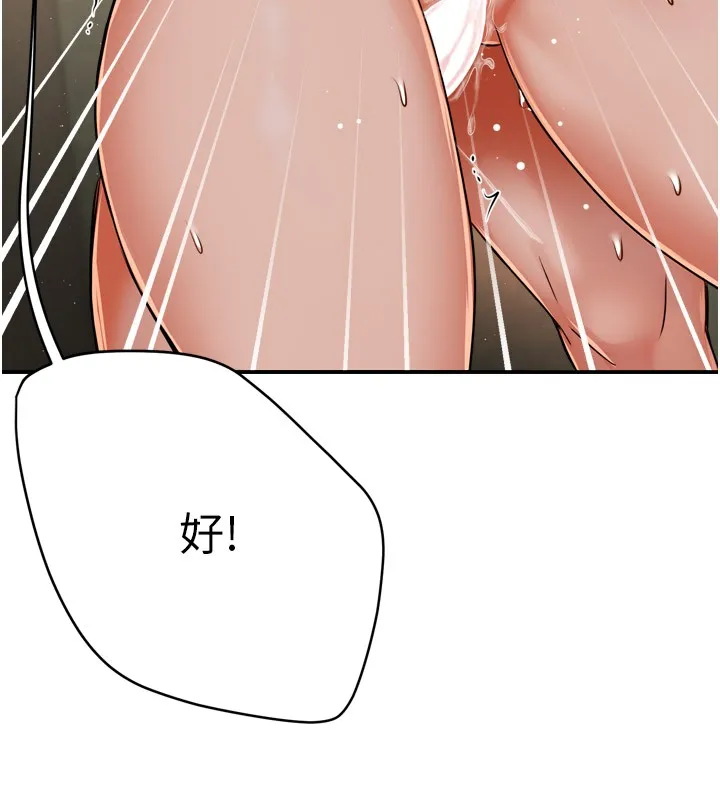 痒乐多阿姨 第48话-妳的小男友快跟人跑了
