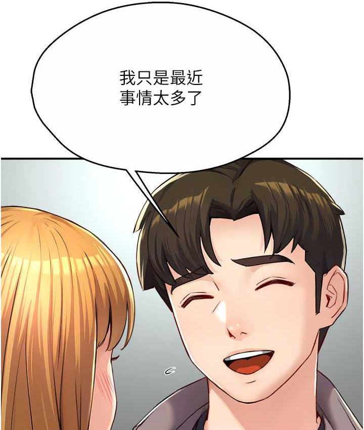 痒乐多阿姨 第7话-崇仁的浓醇香痒乐多