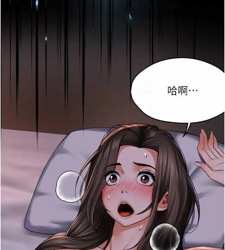 痒乐多阿姨 第51话-妈，我有男人了