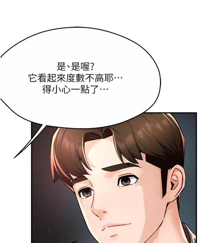 痒乐多阿姨 第13话-崇仁哥只能是我的