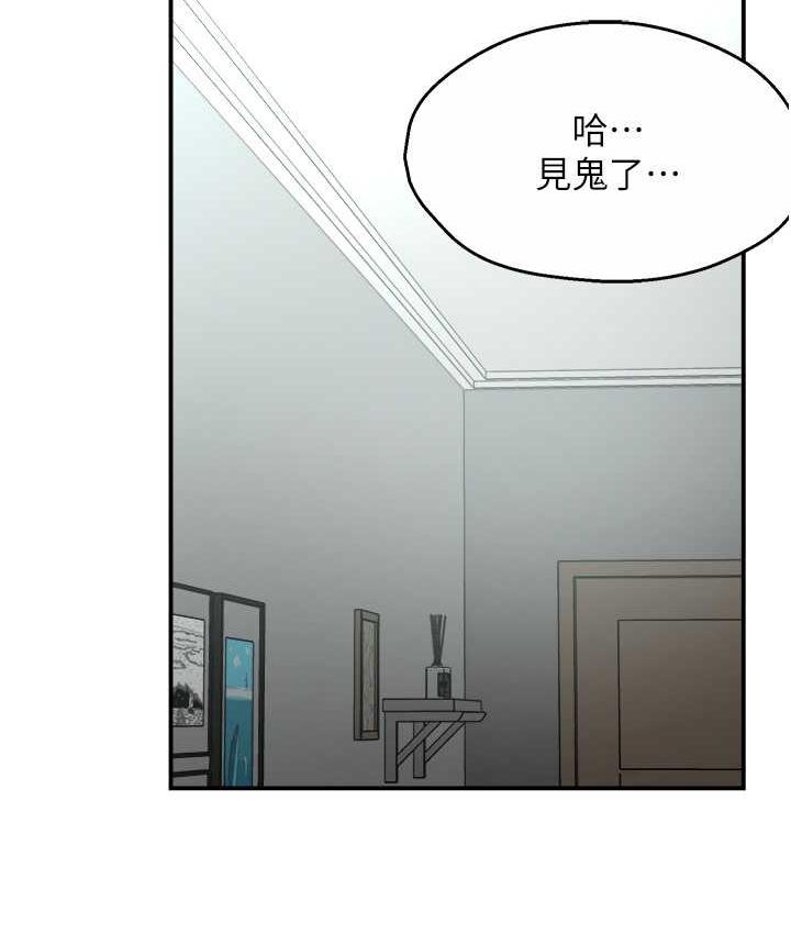 痒乐多阿姨 第10话-不可以对他动心