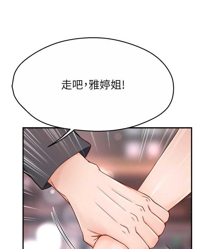 痒乐多阿姨 第10话-不可以对他动心
