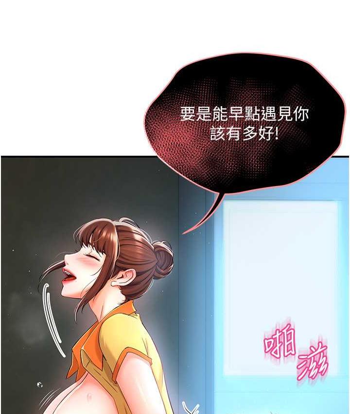 痒乐多阿姨 第2话-令人爱不释手的大雕