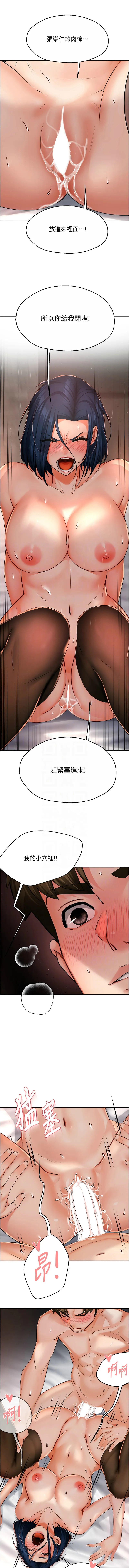 痒乐多阿姨 第38话