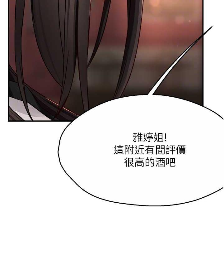 痒乐多阿姨 第11话-阿姨，跟我交往