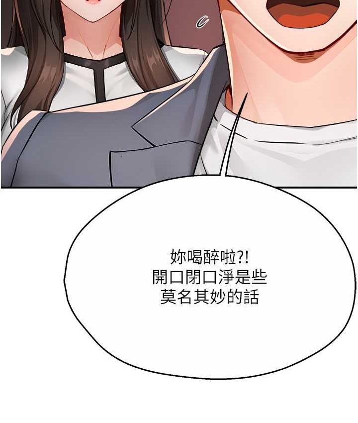 痒乐多阿姨 第13话-崇仁哥只能是我的