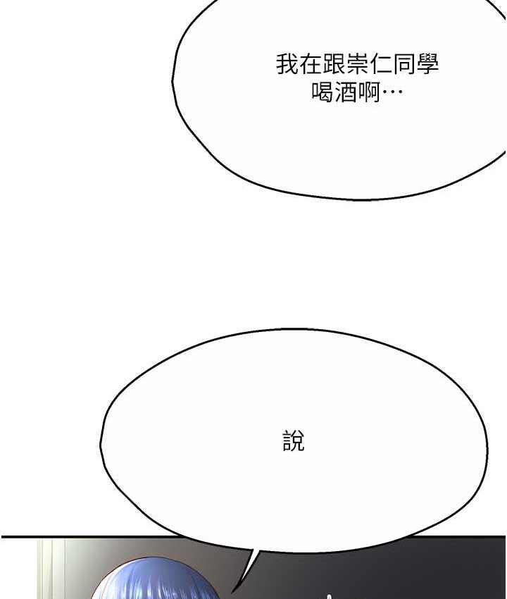 痒乐多阿姨 第5话-你上了我妈