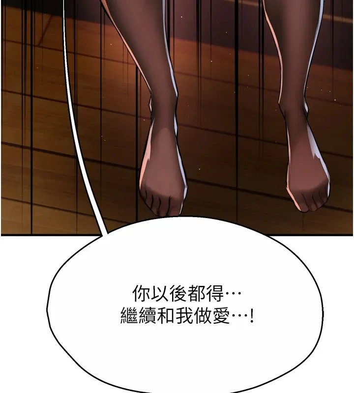 痒乐多阿姨 第46话-我以后还要胭脂做