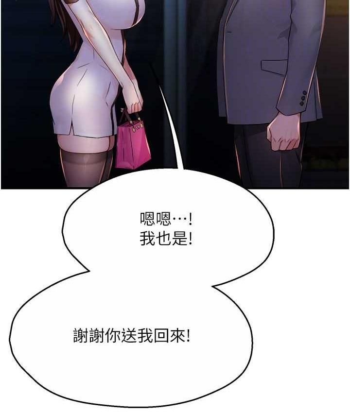痒乐多阿姨 第12话-妳身上全是小狼狗的洨味
