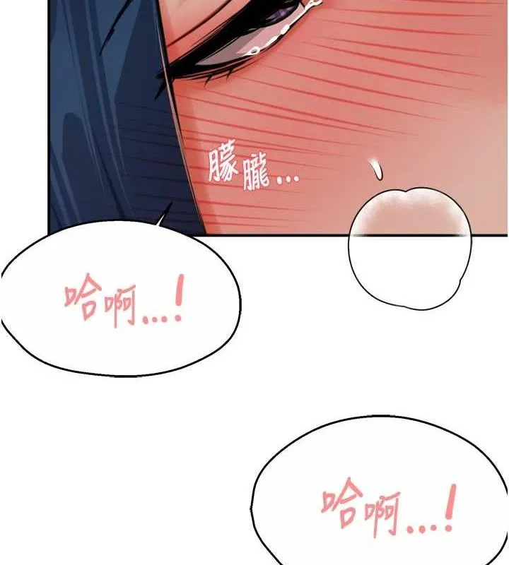痒乐多阿姨 第43话-我叫你快点进来
