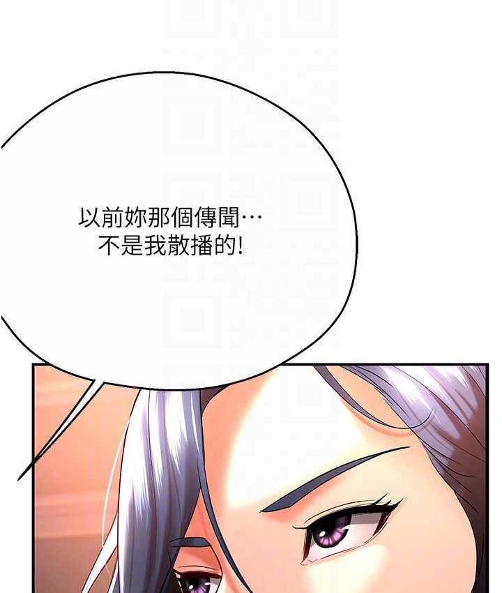 痒乐多阿姨 第5话-你上了我妈