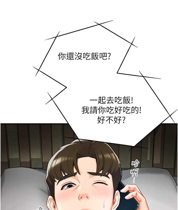 痒乐多阿姨 第2话-令人爱不释手的大雕