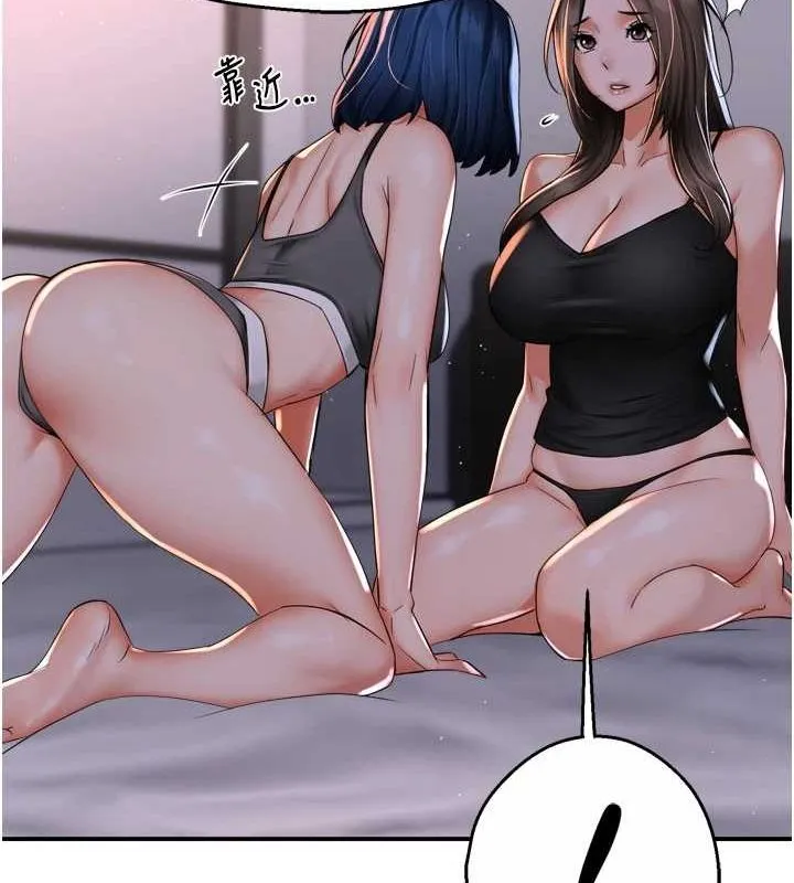痒乐多阿姨 第51话-妈，我有男人了