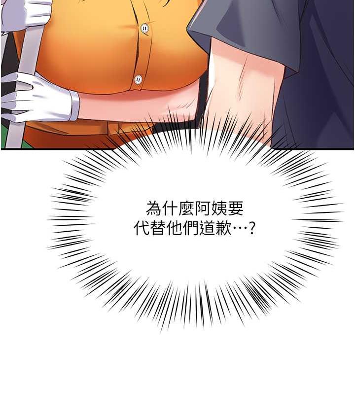 痒乐多阿姨 第6话-惩罚太妹