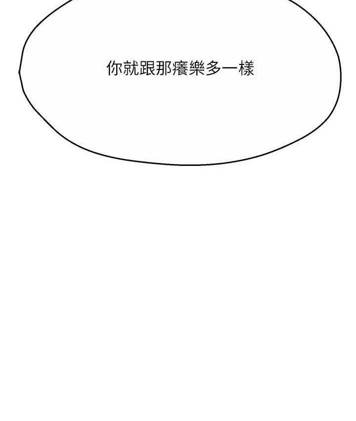 痒乐多阿姨 第5话-你上了我妈