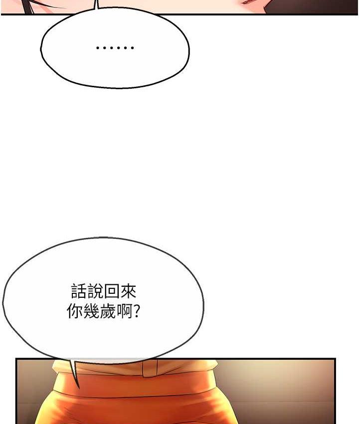 痒乐多阿姨 第4话-令人兴奋的生涩舌技
