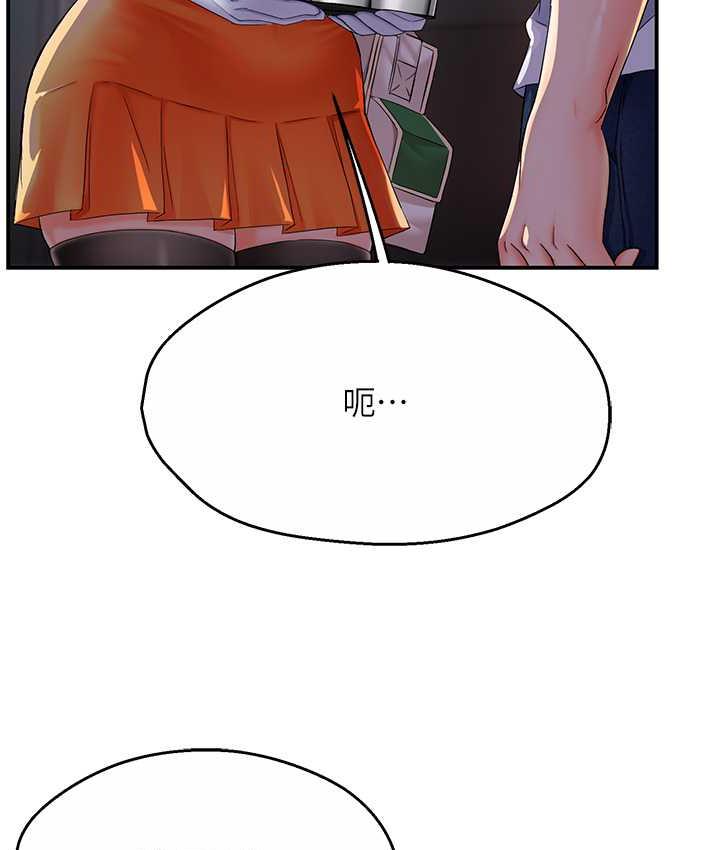 痒乐多阿姨 第3话-崇仁独特的特别服务♥