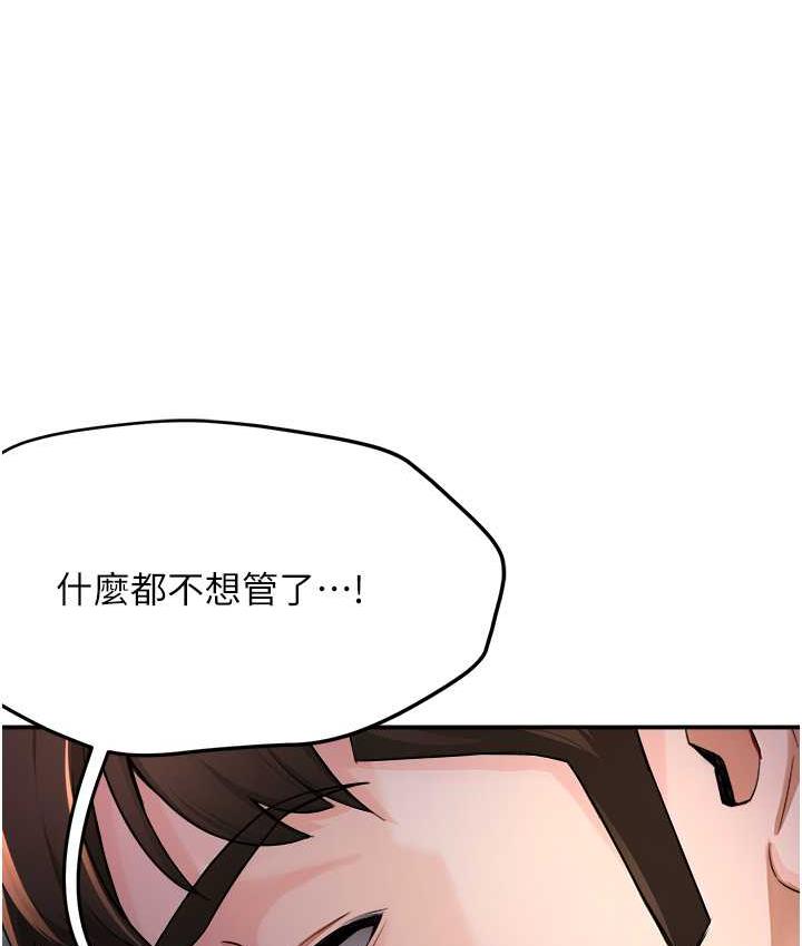 痒乐多阿姨 第13话-崇仁哥只能是我的
