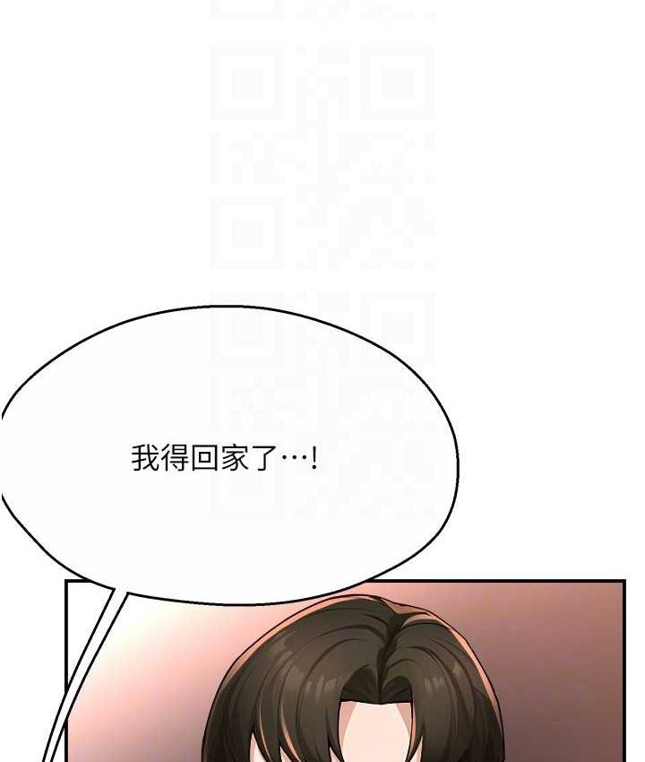 痒乐多阿姨 第11话-阿姨，跟我交往