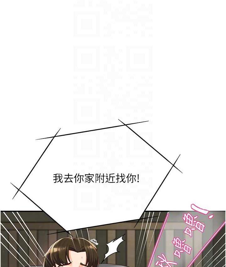 痒乐多阿姨 第2话-令人爱不释手的大雕