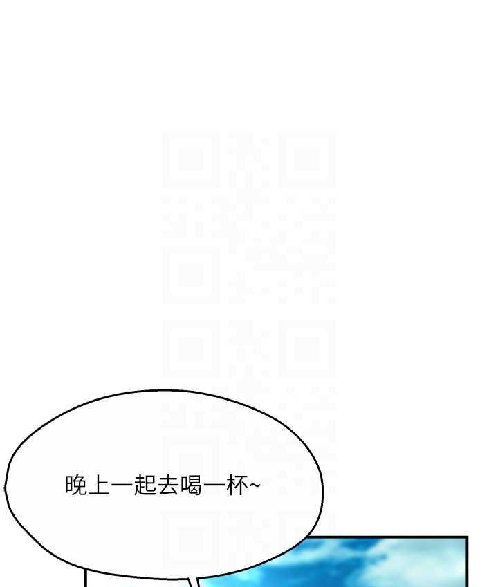 痒乐多阿姨 第2话-令人爱不释手的大雕