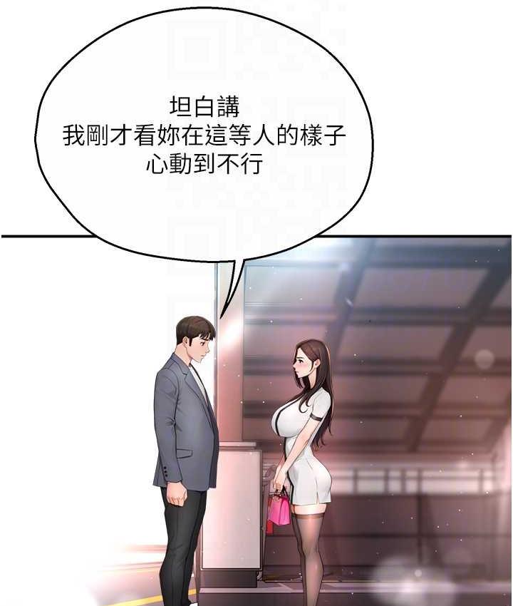 痒乐多阿姨 第10话-不可以对他动心