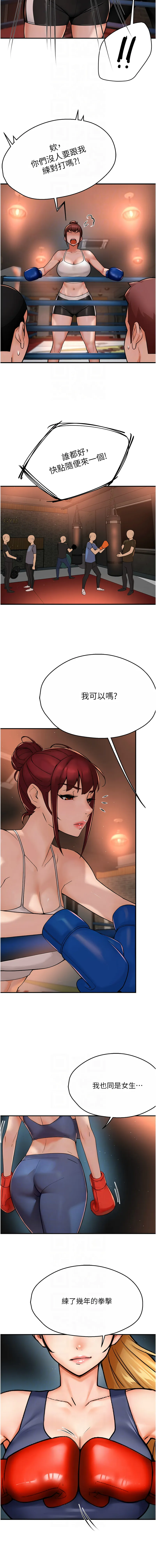 痒乐多阿姨 第34话