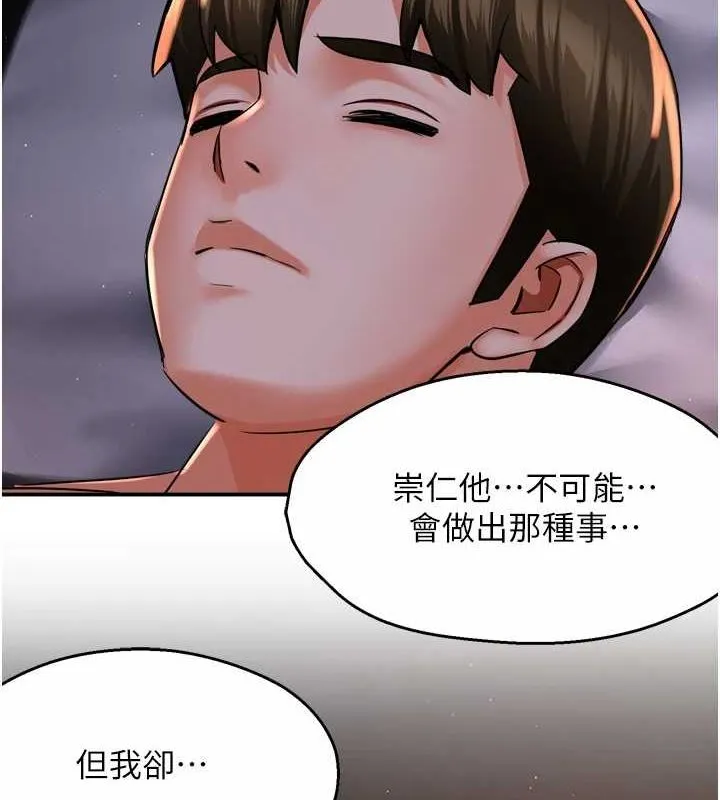 痒乐多阿姨 第51话-妈，我有男人了