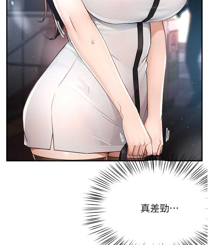 痒乐多阿姨 第10话-不可以对他动心