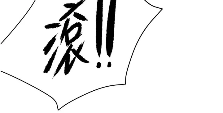 痒乐多阿姨 第50话-妳在外面有男人了