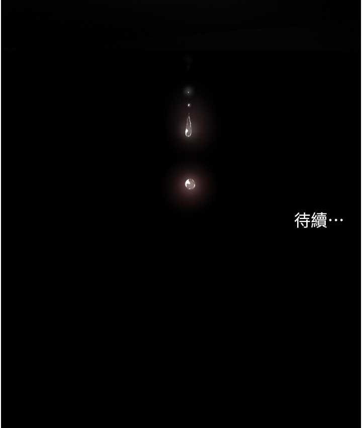 痒乐多阿姨 第12话-妳身上全是小狼狗的洨味