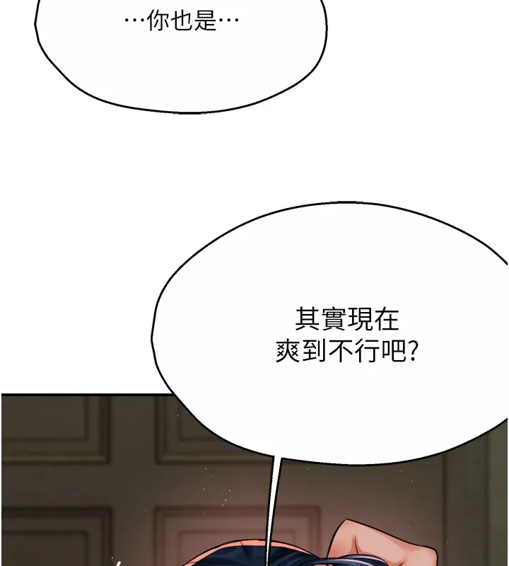 痒乐多阿姨 第44话-我好喜欢和你做爱