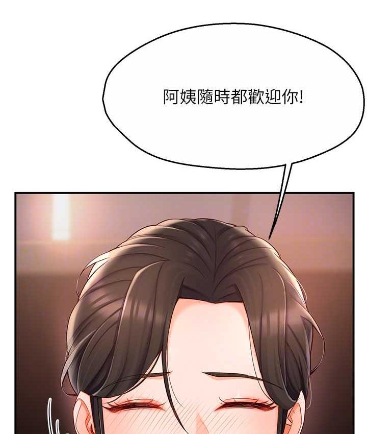 痒乐多阿姨 第4话-令人兴奋的生涩舌技