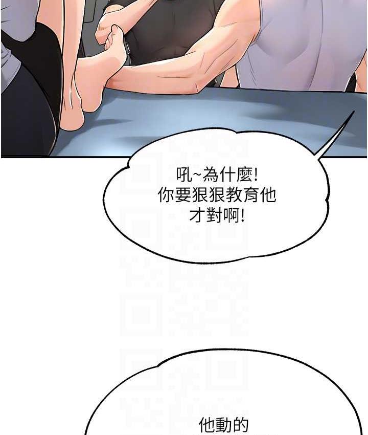 痒乐多阿姨 第9话-今天也被你喂得好饱