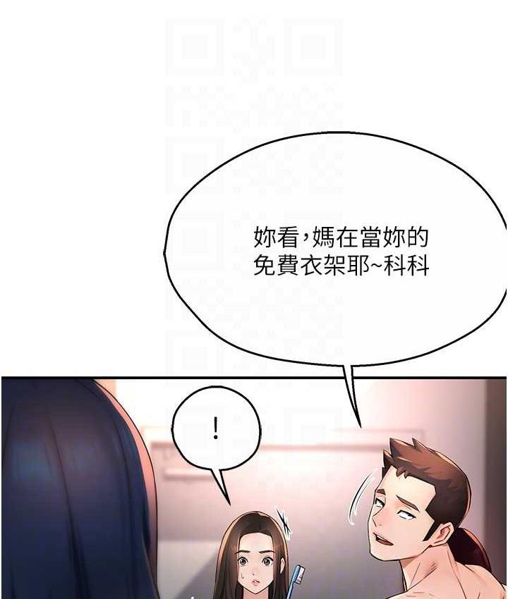 痒乐多阿姨 第12话-妳身上全是小狼狗的洨味