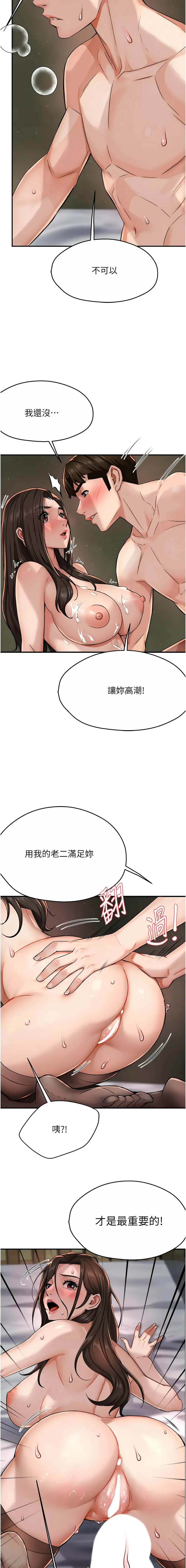 痒乐多阿姨 痒乐多阿姨 第16话