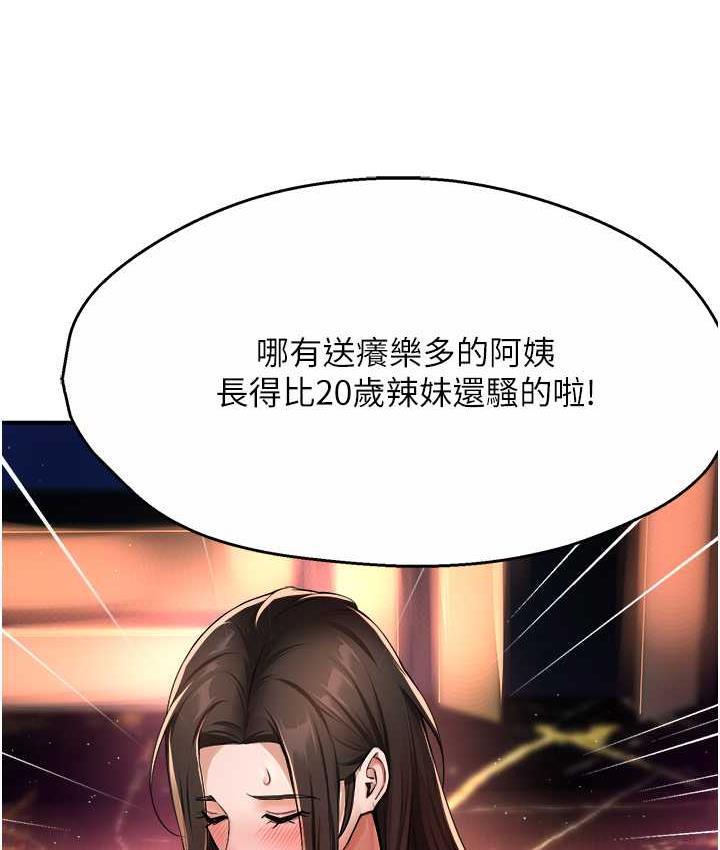 痒乐多阿姨 第13话-崇仁哥只能是我的